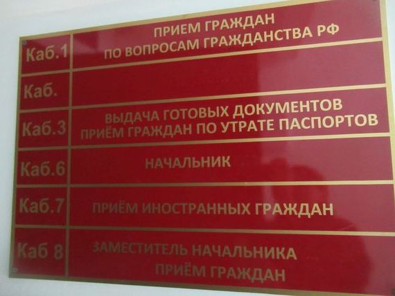 прописка в Барнауле